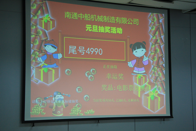 江南(中国)开展“喜迎新年”系列活动